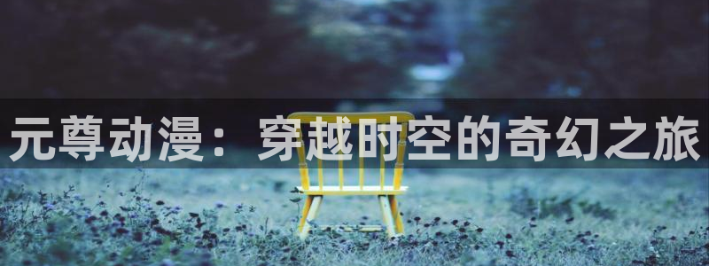 51动漫网站免费观看